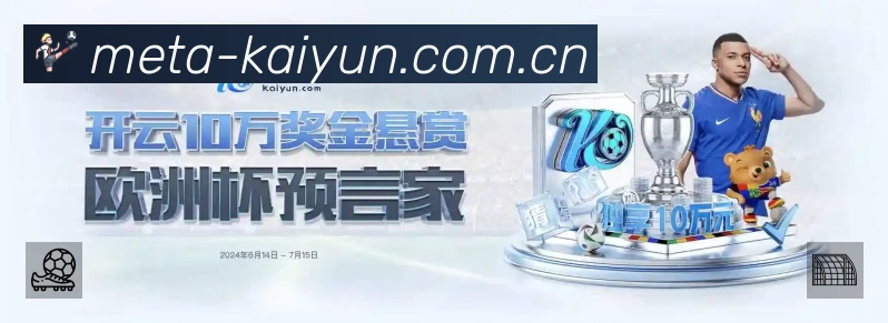 开云 客户端图